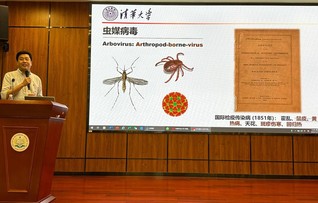 清华大学程功教授来欧博在线登录作题为“蚊媒病毒感染与传播”的报告